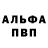 APVP кристаллы ILOSIHOY Tm