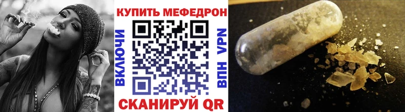 МЕФ VHQ  ОМГ ОМГ зеркало  Мостовской 
