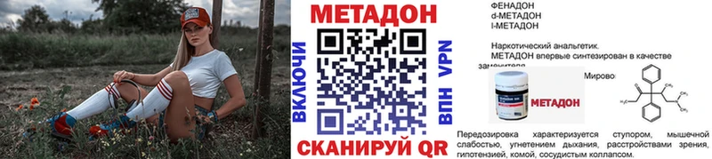 МЕТАДОН мёд  где найти наркотики  Мостовской 